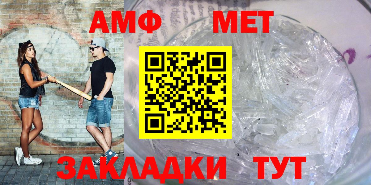 Amphetamine Premium Ялуторовск