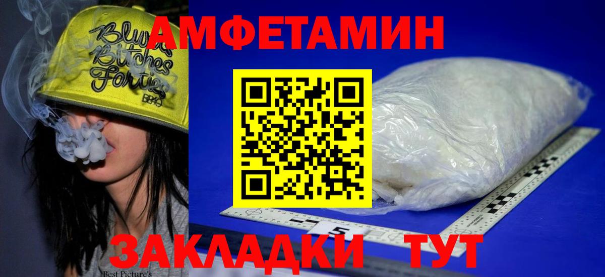 АМФ  АМФЕТАМИН 98%  Вход с VPN  АМФ  Ялуторовск 