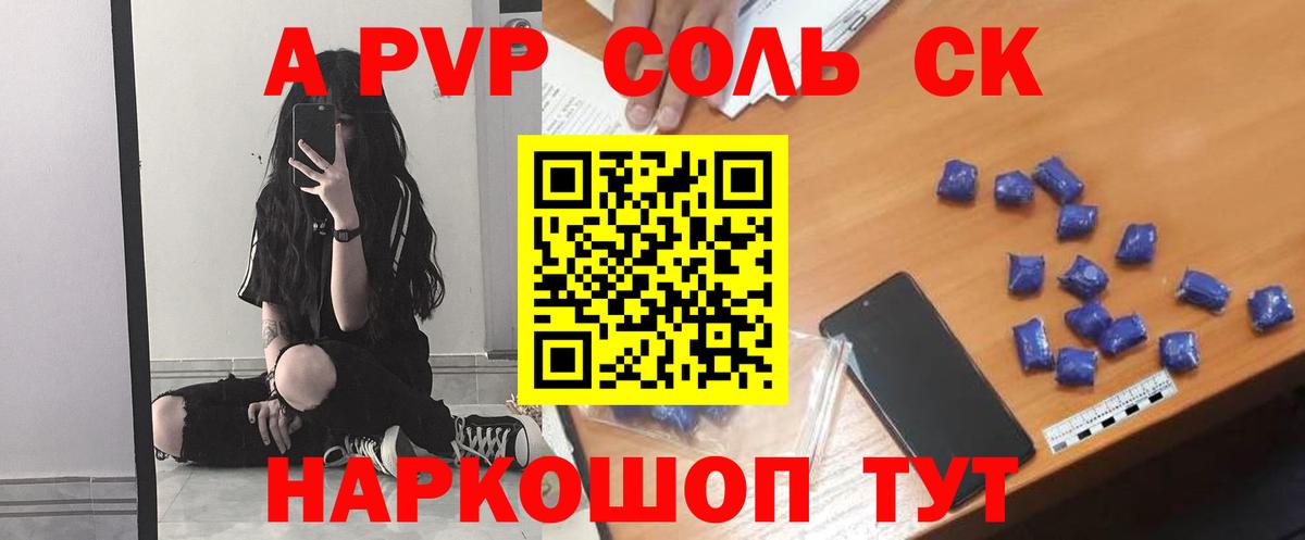 А ПВП СК КРИС Ялуторовск