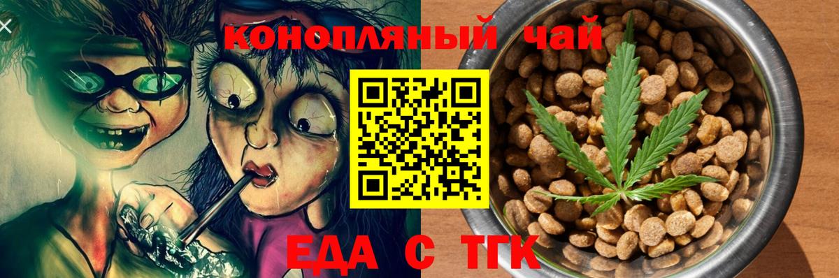 Печенье с ТГК марихуана  Вход с VPN  Ялуторовск 