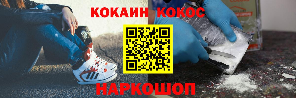 Ялуторовск  Cocaine Columbia  COCAIN  Вход с VPN  Кокаин Fish Scale 