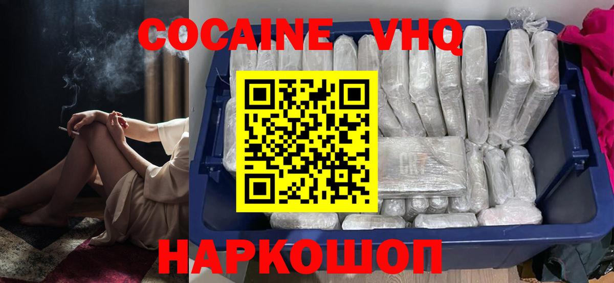 Cocaine Эквадор Ялуторовск