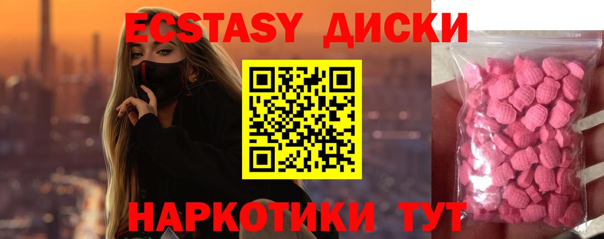 Ecstasy 280мг  Вход с VPN  Экстази DUBAI  Ecstasy  Ялуторовск 