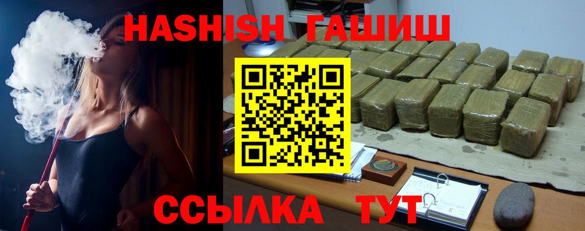 ГАШИШ убойный Ялуторовск