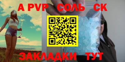 Альфа ПВП Ипатово