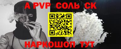 Альфа ПВП Ипатово