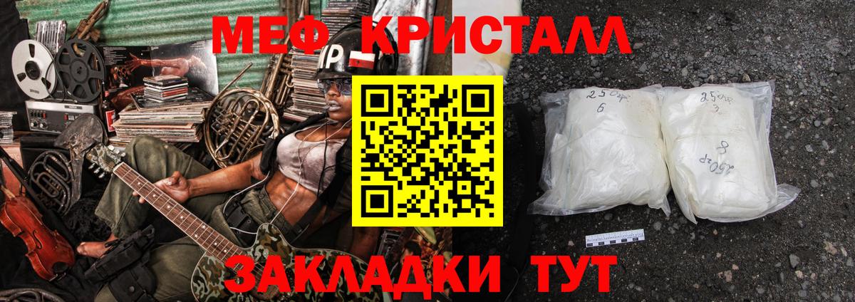 Меф мяу мяу мука Ялуторовск