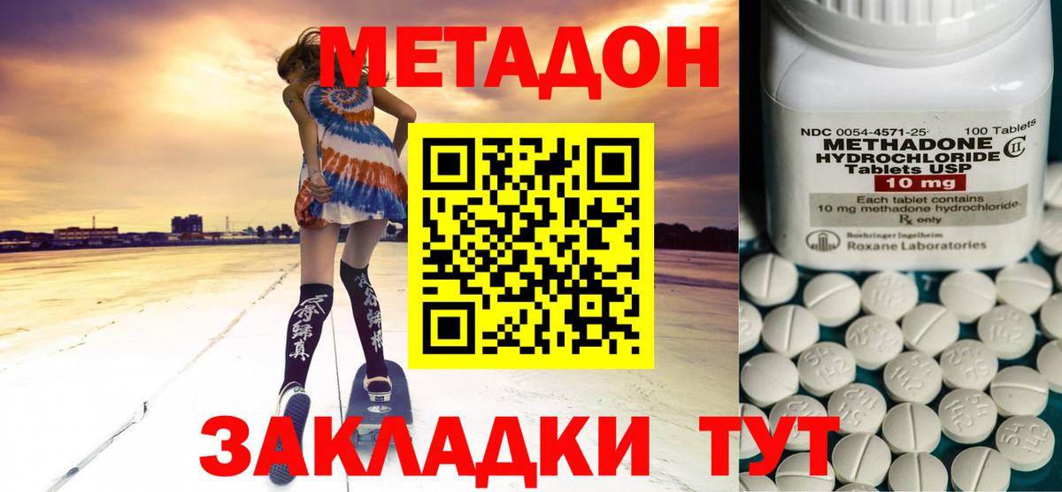 МЕТАДОН белоснежный Ялуторовск