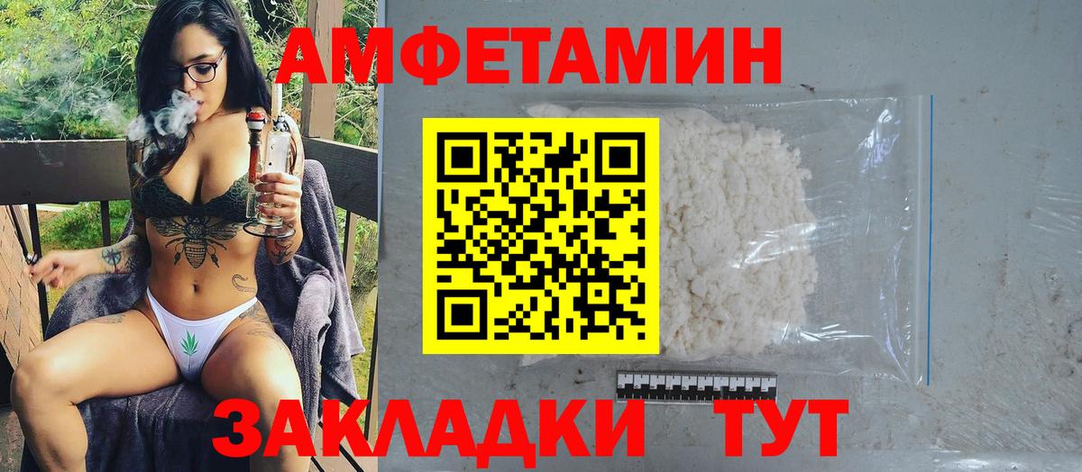 Ялуторовск  Метамфетамин пудра  Первитин  Метамфетамин пудра  Вход с VPN 