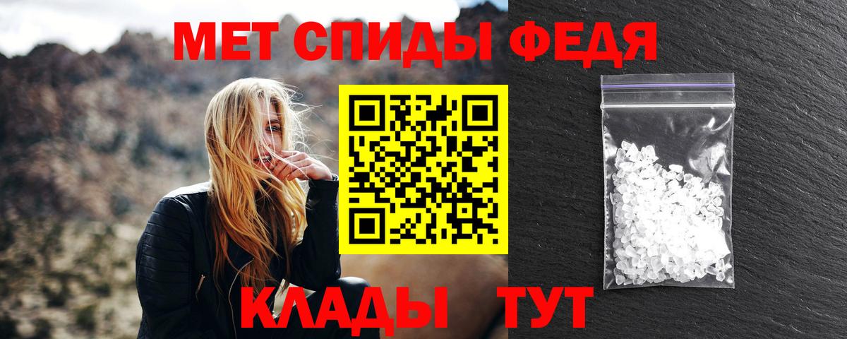 Первитин Methamphetamine Ялуторовск