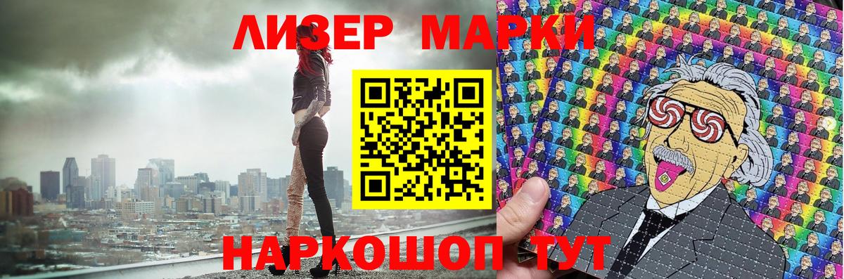 Ялуторовск  Марки 25I-NBOMe  Вход с VPN  Марки NBOMe 1,8мг  Марки NBOMe 1,8мг 