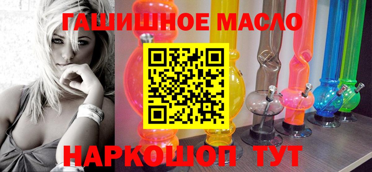 ТГК жижа  Вход с VPN  Ялуторовск 